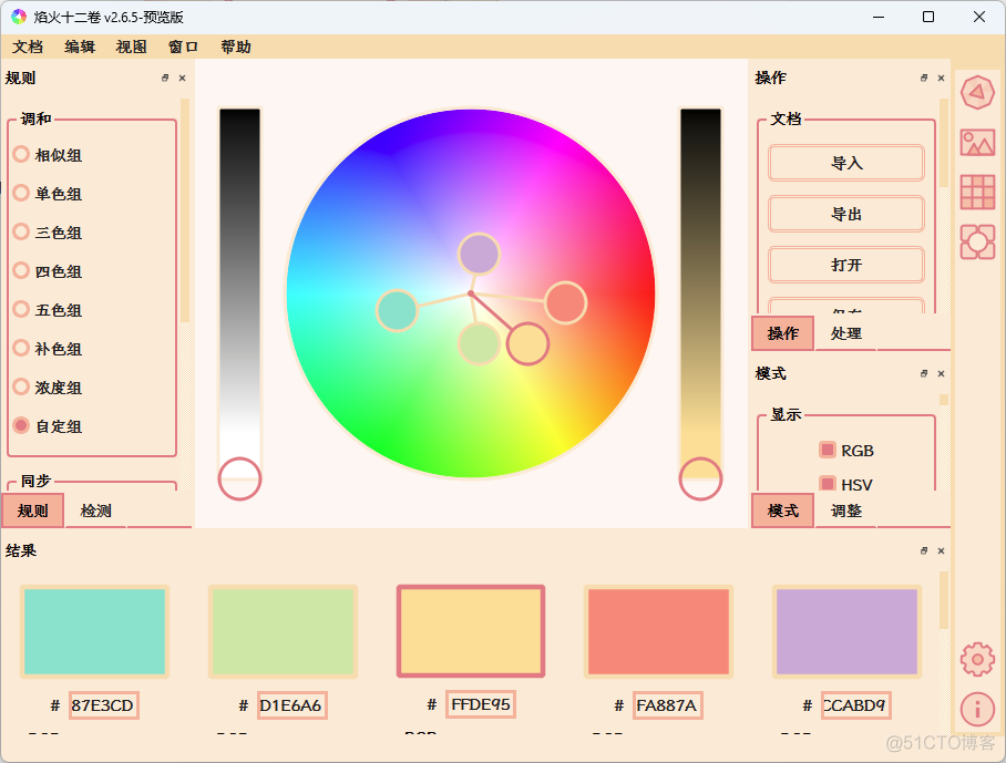 RGB调色板 java rgb调色板app_RGB调色板 java_03