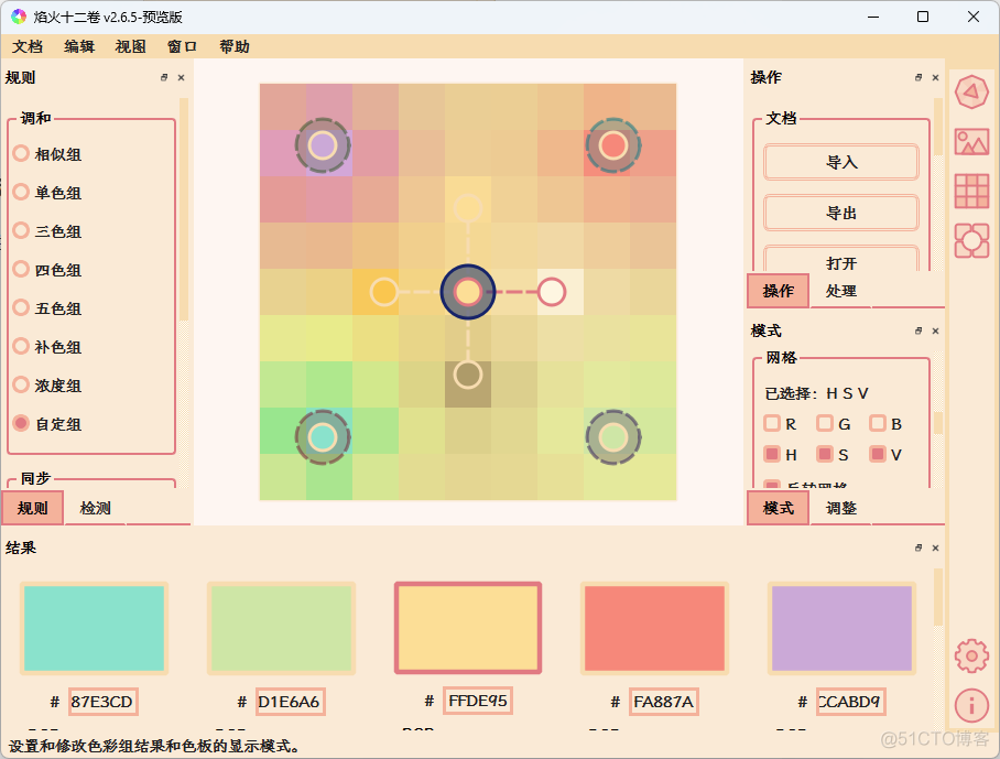 RGB调色板 java rgb调色板app_个人开发_09