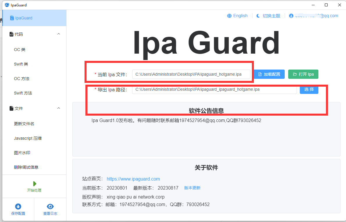 ProGuard 混淆spring war 包 springboot 混淆代码_ios