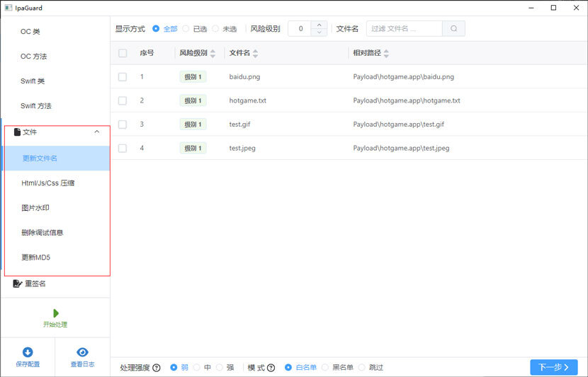 ProGuard 混淆spring war 包 springboot 混淆代码_ios_03