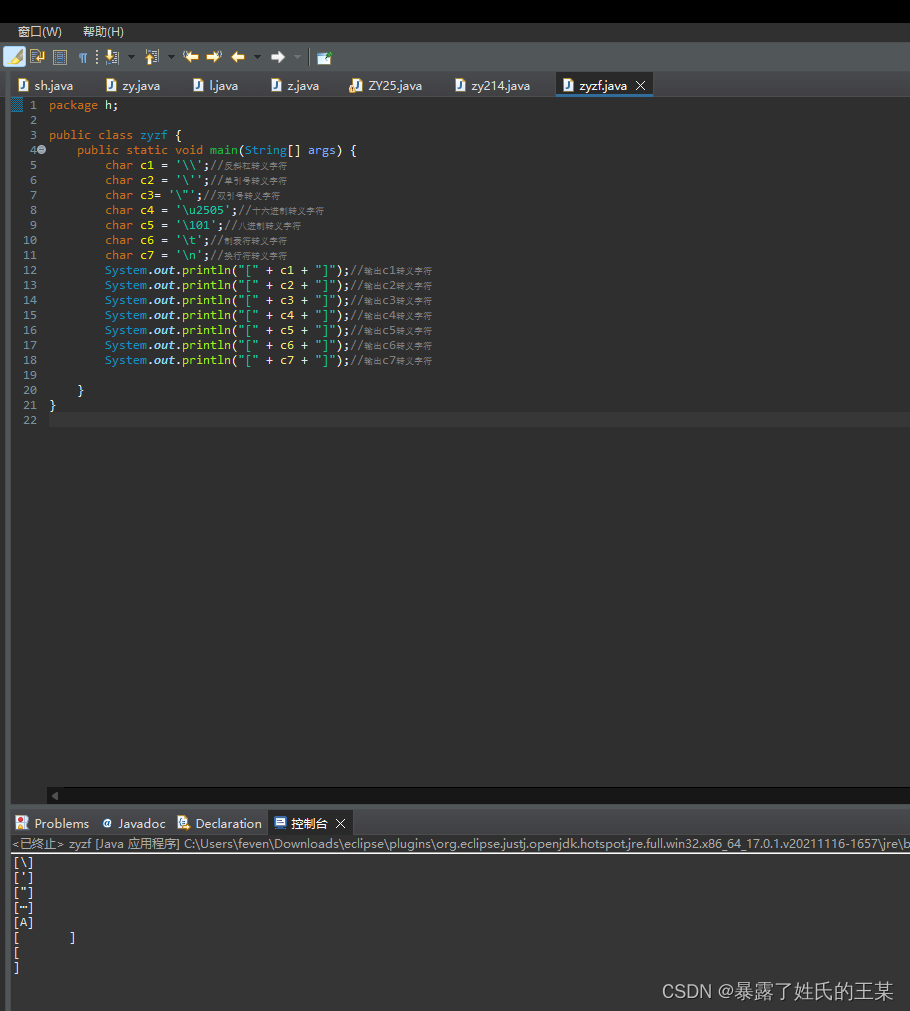 Java int强制转byte java强制转换为double_eclipse_06