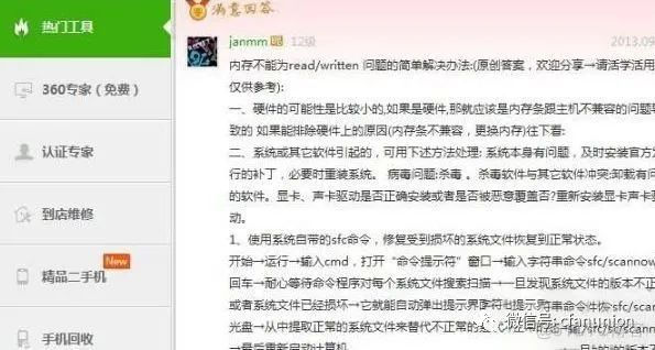 应用程序错误无法启动该应用程序 java 应用程序无法正常启动(0xe06d7363)_Mac_05