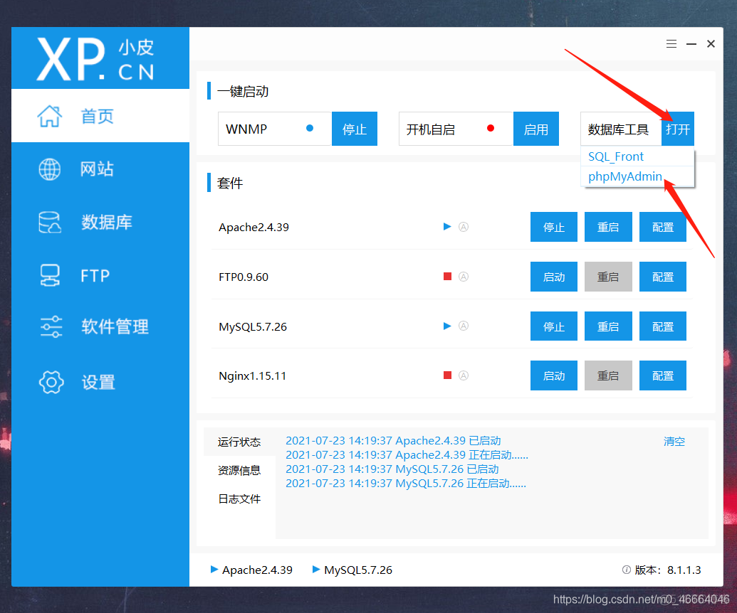 安装MySQL 初始化数据库 应用无法正常启动 mysql初次安装_mysql_08