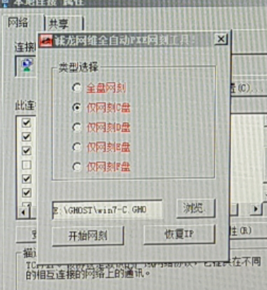 podman 拷贝镜像 镜像拷贝软件_客户端_03