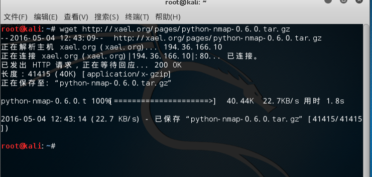 kali打开python文件的命令 kali运行python程序_kali打开python文件的命令_02