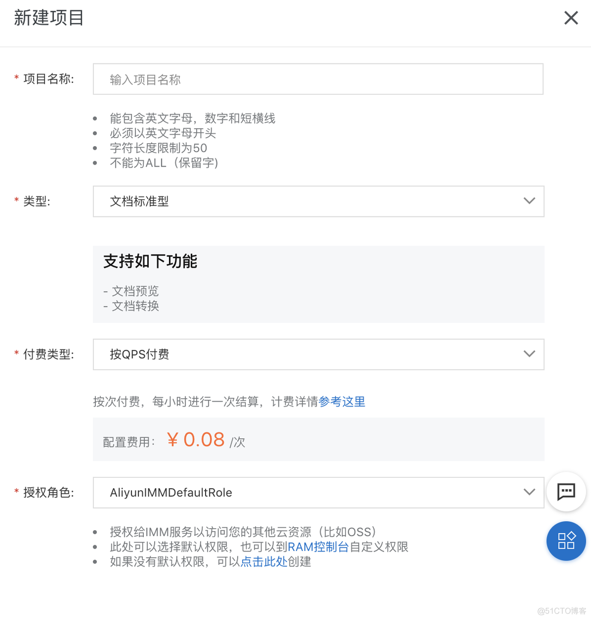 java阿里oss预览图片 阿里云oss pdf预览_上传文件_02