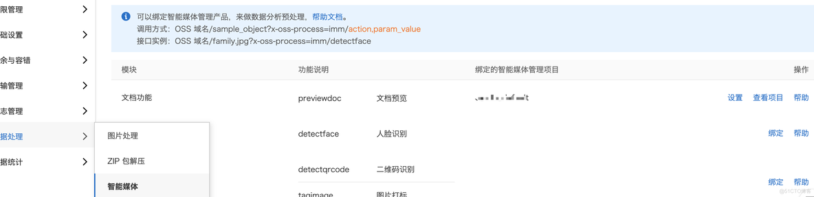 java阿里oss预览图片 阿里云oss pdf预览_java阿里oss预览图片_04