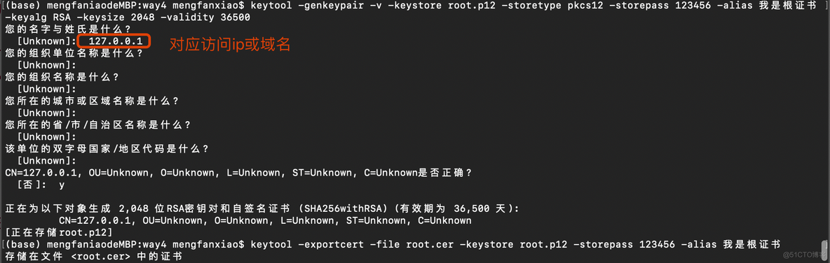 java tlcp 单向认证 单向认证 双向认证_客户端