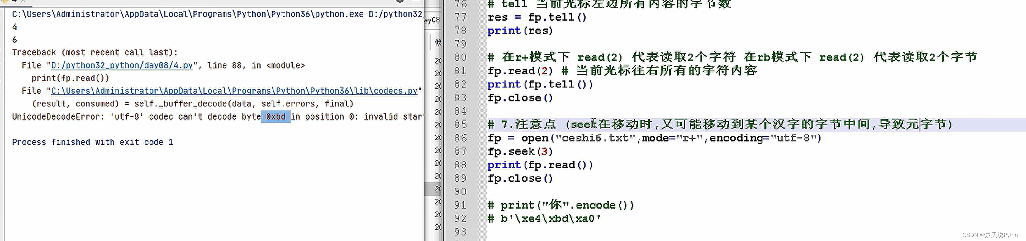 python open gz文件 python open写文件_开发语言_30