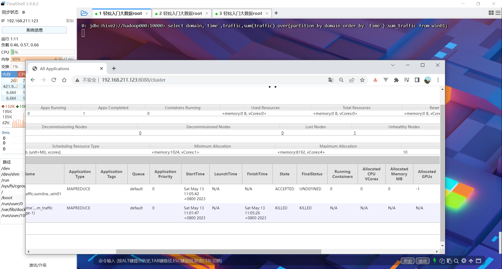 hive sql sum 列求和 hive sum函数_大数据_08