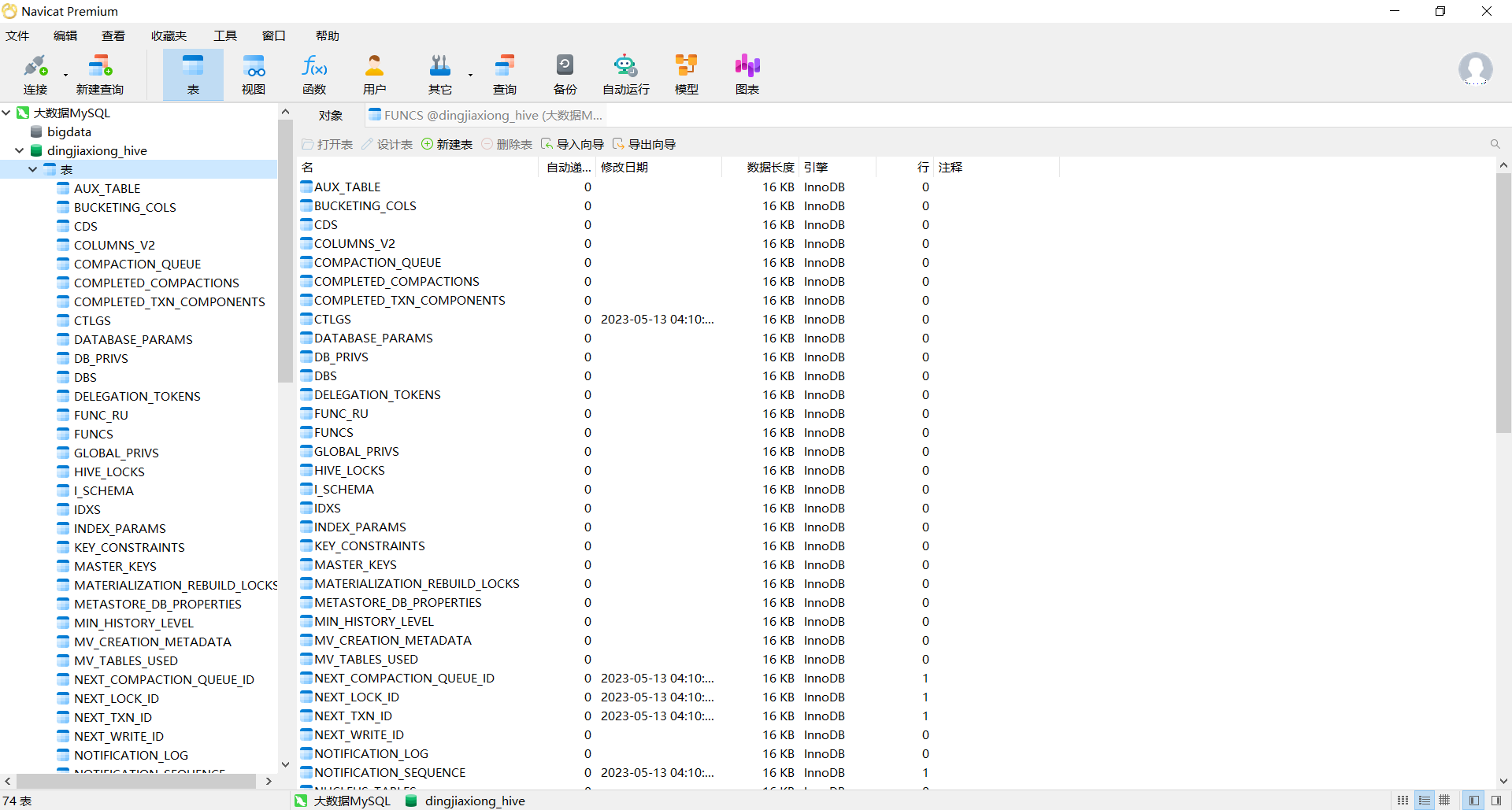 hive sql sum 列求和 hive sum函数_Hive_21