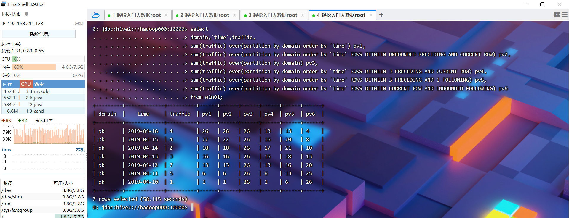 hive sql sum 列求和 hive sum函数_hive sql sum 列求和_32