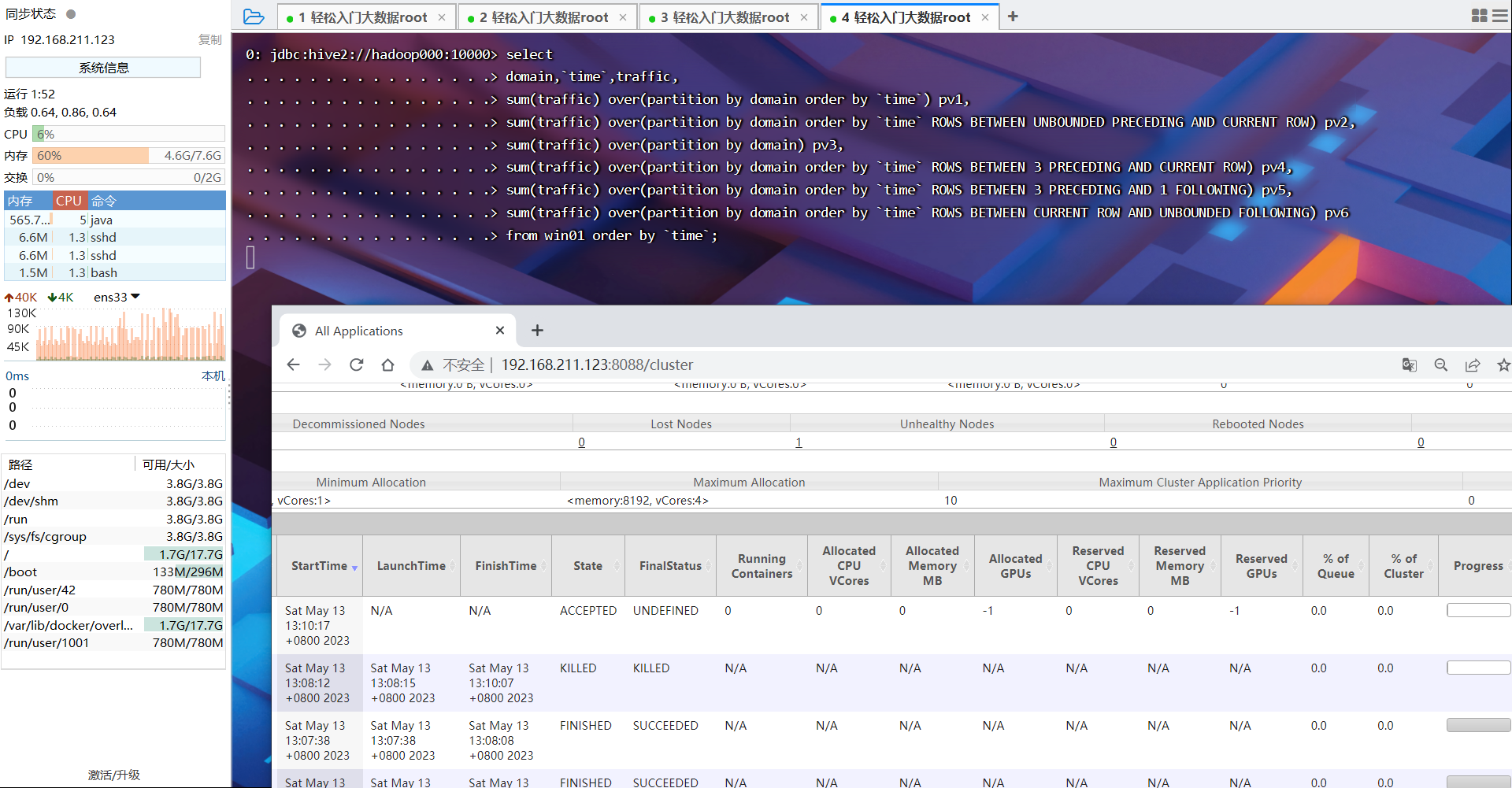 hive sql sum 列求和 hive sum函数_hadoop_33