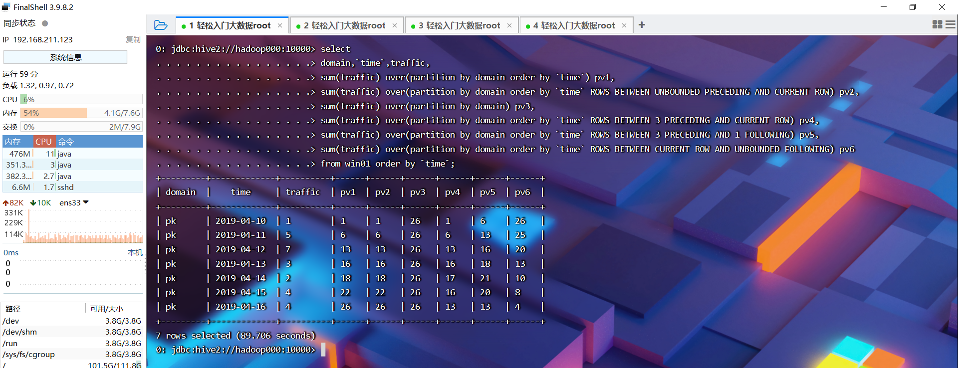 hive sql sum 列求和 hive sum函数_Hive_44