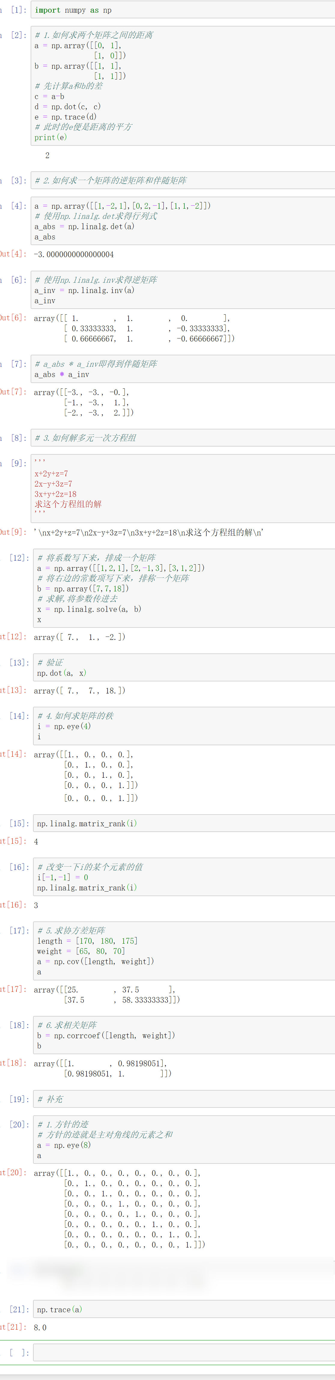 python把一个矩阵中的所有数加起来 python矩阵除以一个数_c/c++