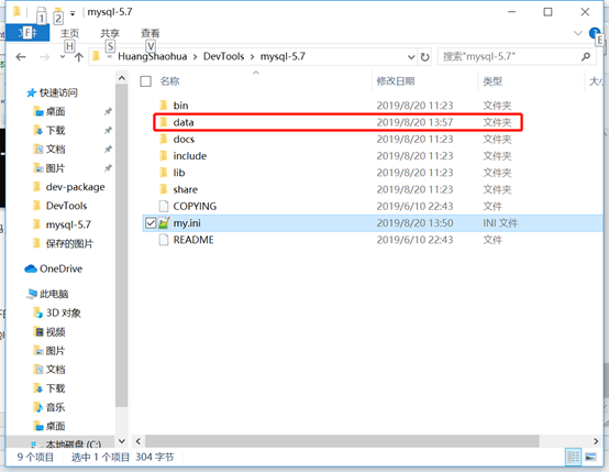 mysql免安装版闪退 mysql免安装版卸载_MySQL_06