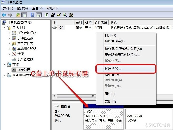 ansible 磁盘空间大于 请问磁盘空间_计算机管理_12