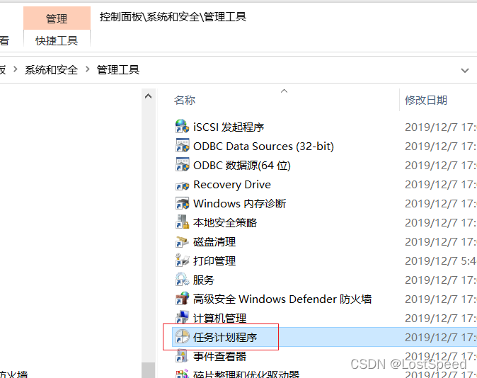 Automation License Manager Service经常性自动停止 automation license manager启动_cadence_05