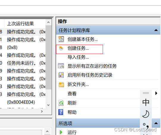 Automation License Manager Service经常性自动停止 automation license manager启动_SPB17.4_06