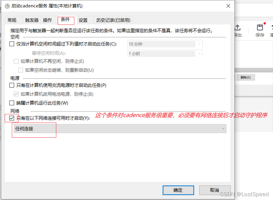 Automation License Manager Service经常性自动停止 automation license manager启动_cadence_10