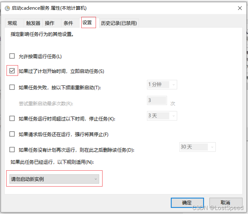 Automation License Manager Service经常性自动停止 automation license manager启动_cadence_11