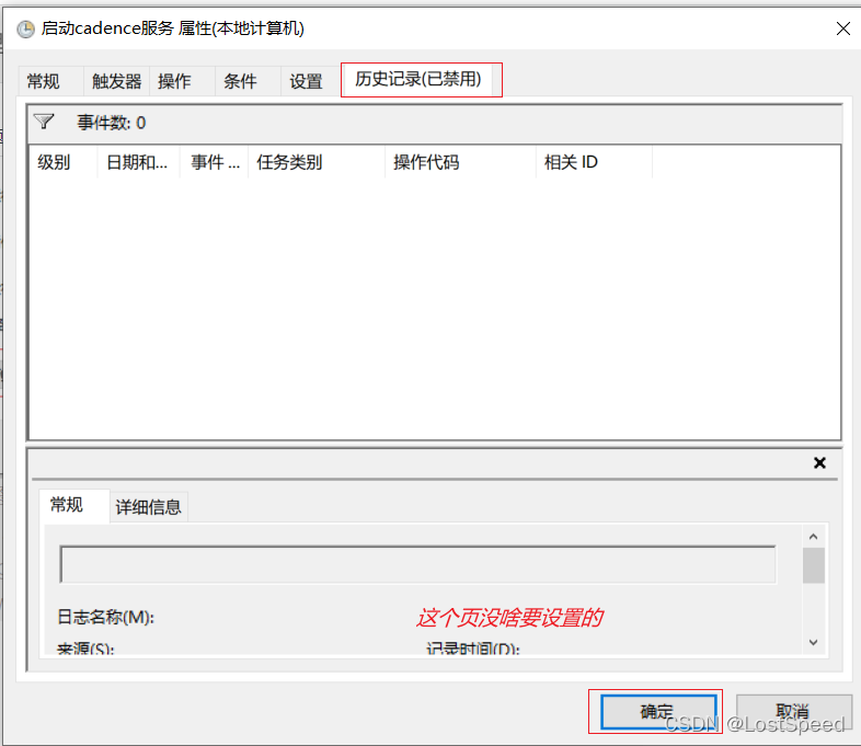 Automation License Manager Service经常性自动停止 automation license manager启动_cadence_12