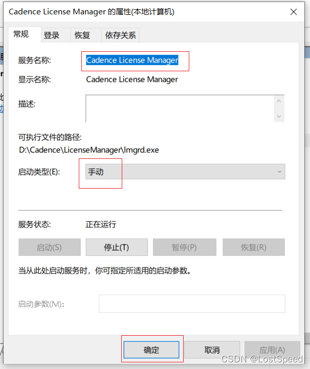 Automation License Manager Service经常性自动停止 automation license manager启动_服务_14