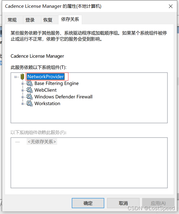 Automation License Manager Service经常性自动停止 automation license manager启动_SPB17.4_15