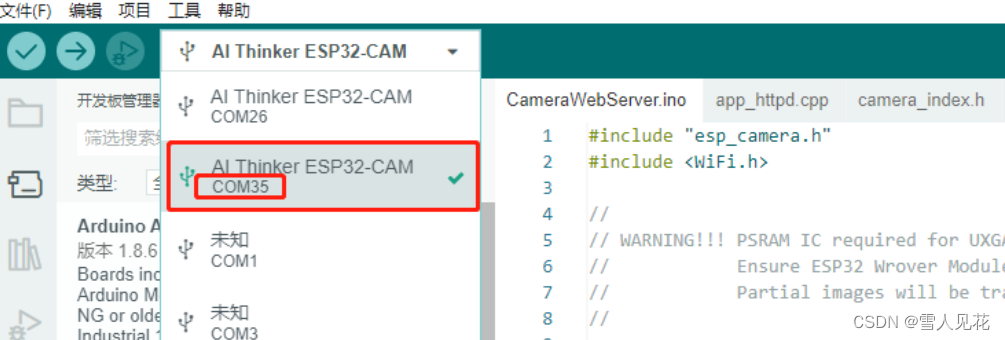 esp32 menuconfig使用 esp32-cam_开发板_04