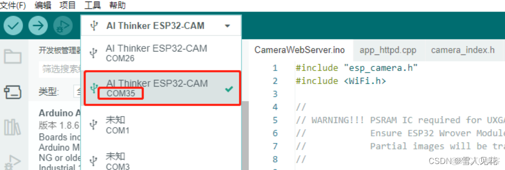 esp32 menuconfig使用 esp32-cam_串口_04