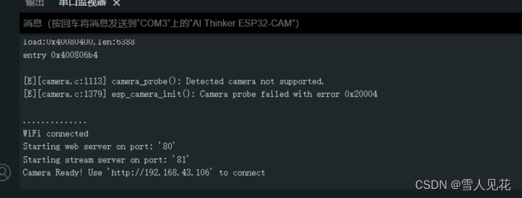 esp32 menuconfig使用 esp32-cam_网络_08