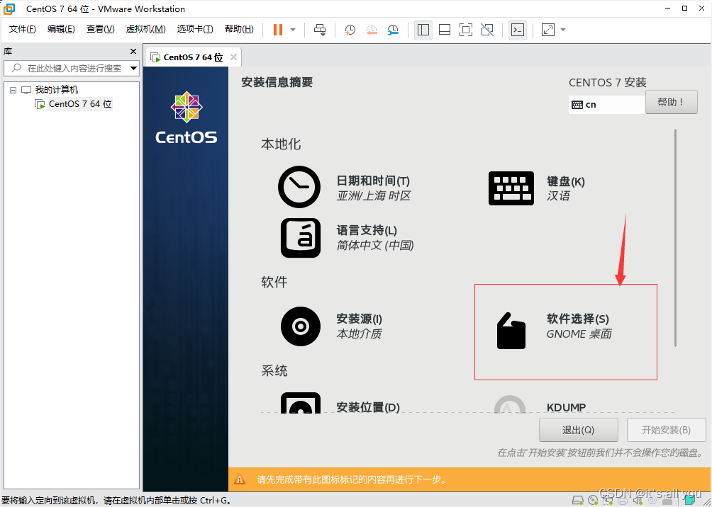 centos7 下载链接命令 centos7怎样下载_文件系统_35