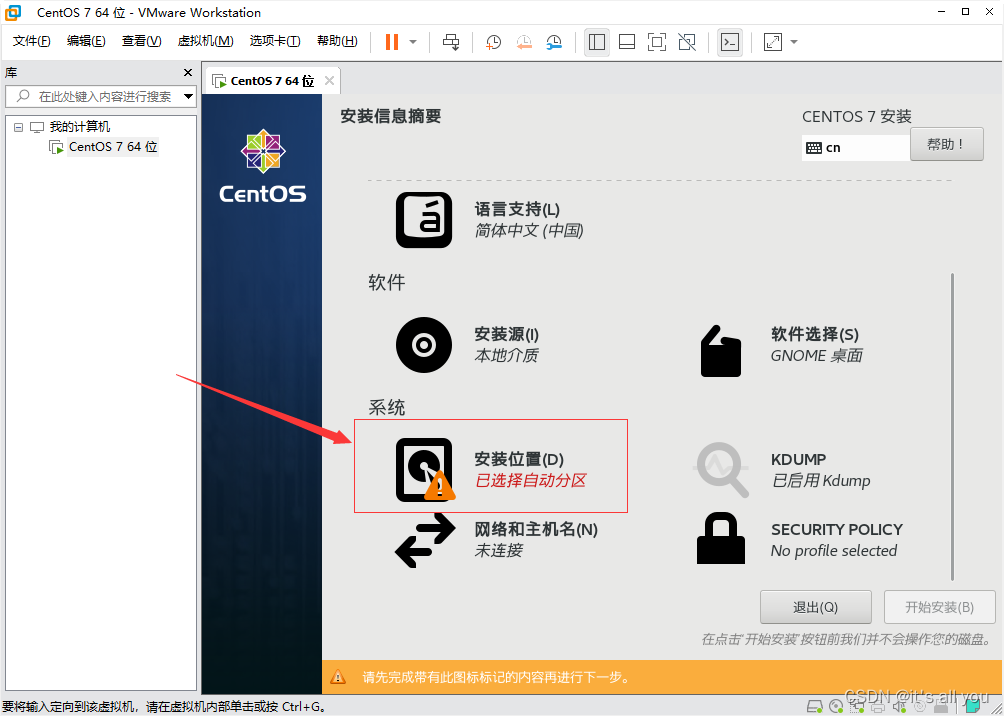 centos7 下载链接命令 centos7怎样下载_centos_37