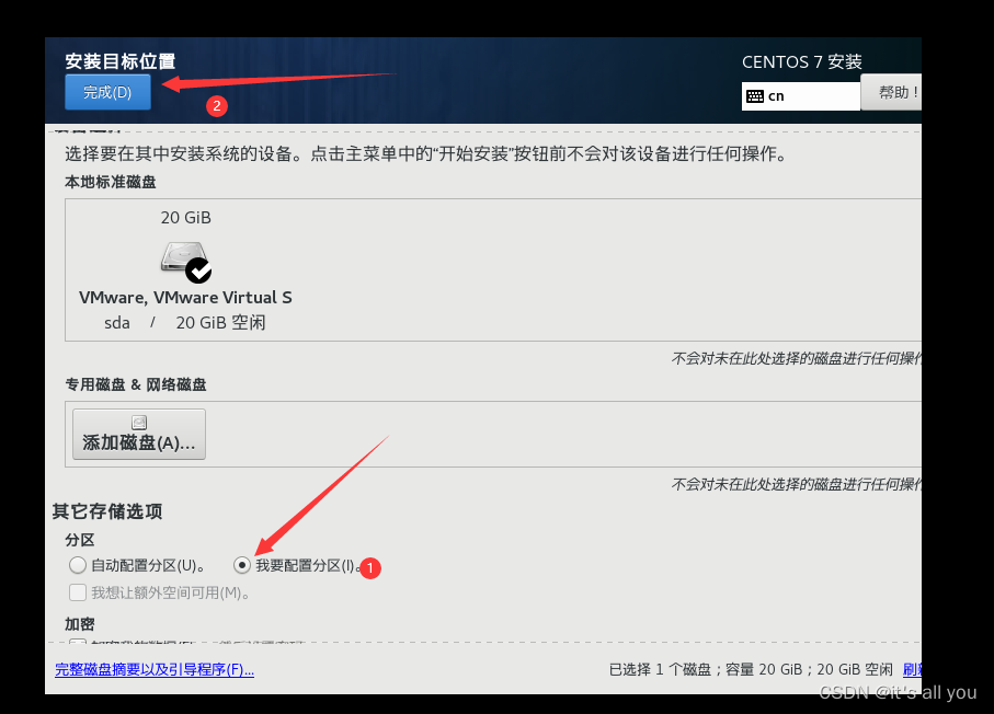 centos7 下载链接命令 centos7怎样下载_CentOS_38