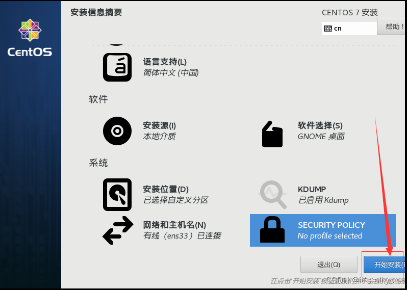 centos7 下载链接命令 centos7怎样下载_CentOS_48