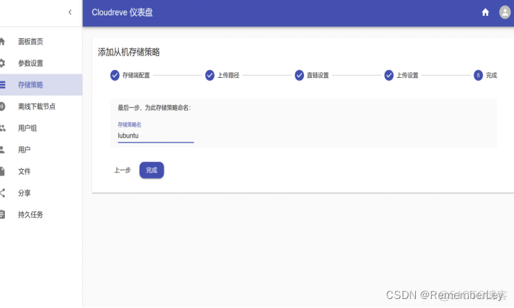 centos 容器 在哪里 centos cloudreve_linux_28