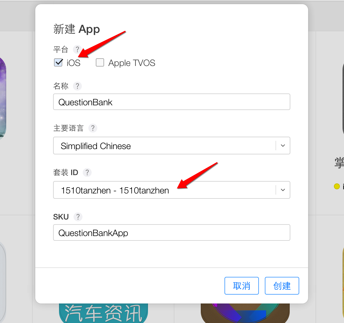 Xcode iOS 17的包 xcode ios app_Xcode iOS 17的包_10