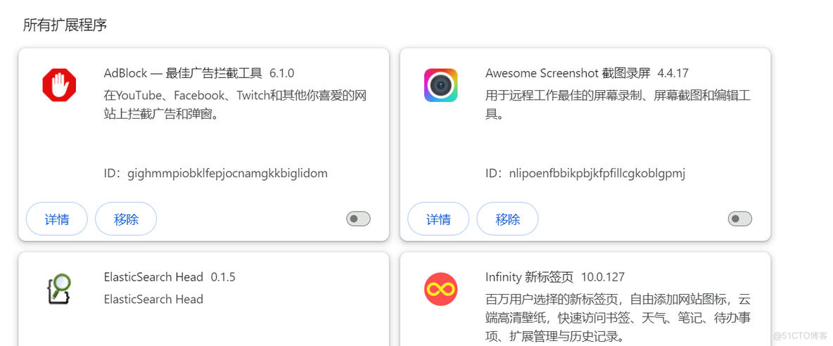 发掘 Chrome 的实用命令：提升你的浏览器使用体验_扩展程序_05