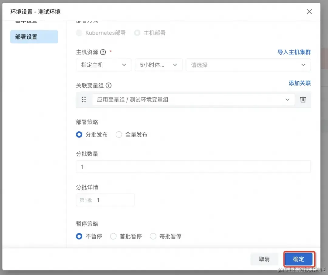 基于云效 AppStack，5 分钟搞定一个 AI 应用的开发和部署_初始化_16