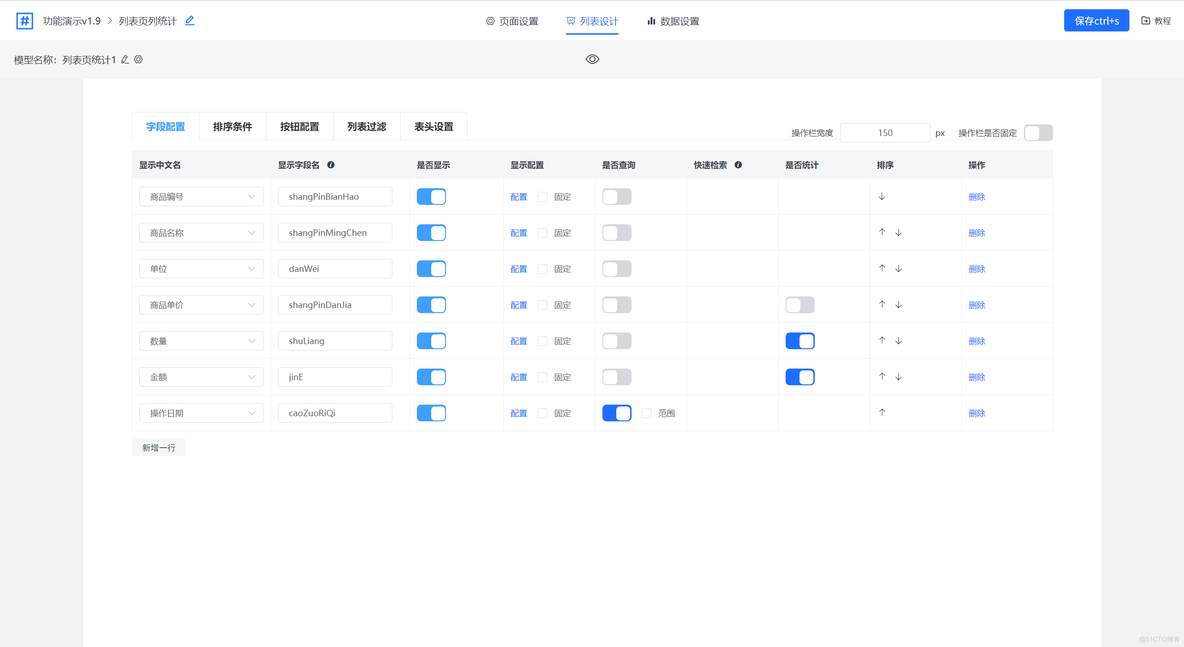 如何快速构建数字化体系并降低成本？JVS数字化体系给出了合理性与扩展性并存的解决方案_数据分析_06