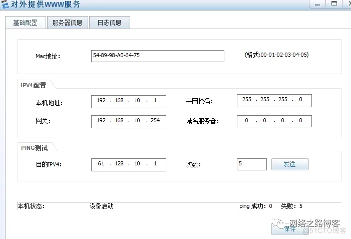 NAT技术之NAT server（名称很懵？服务器映射、端口映射、DMZ傻傻分不清楚_服务器_11