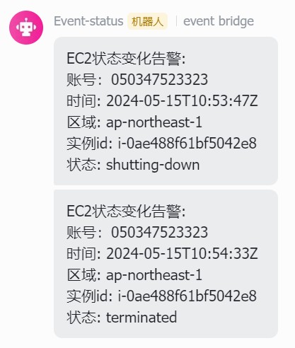 【技术分享】重点机器状态变更飞书通知_事件总线_06