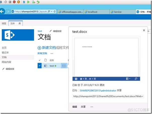 如何查看电脑是否安装nginx 如何查看电脑是否安装office_服务器_25