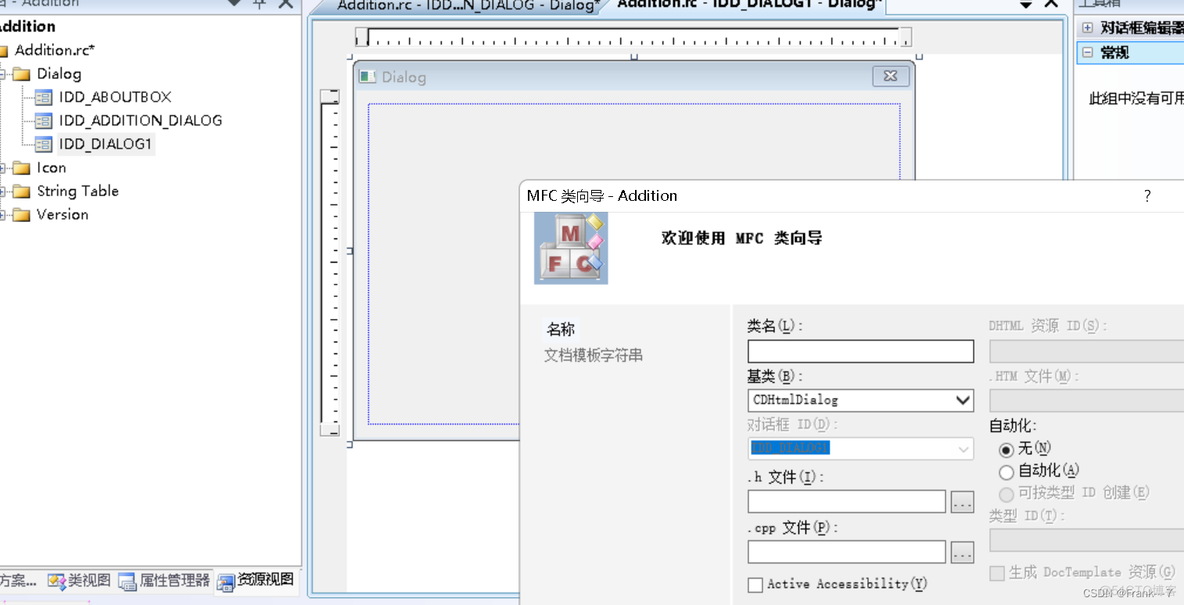 MFC---创建对话框类和添加控件变量（对话框）_mfc