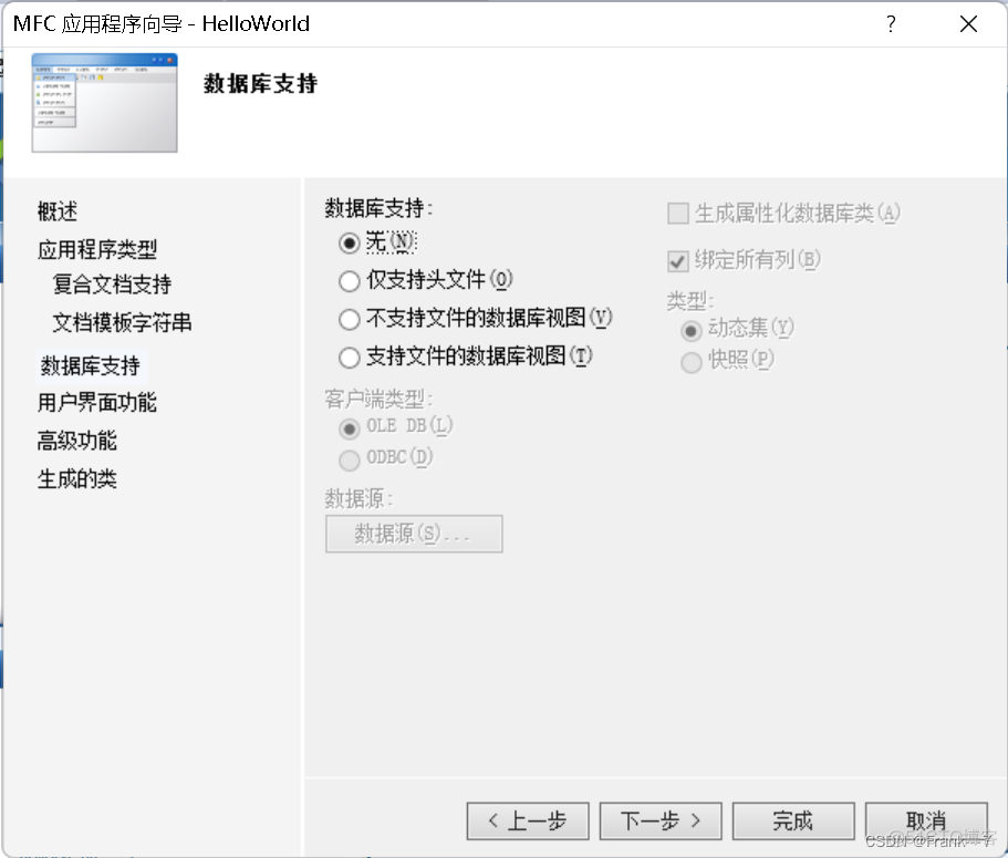 MFC---单文档应用程序框架（MFC应用程序框架）_c++_07