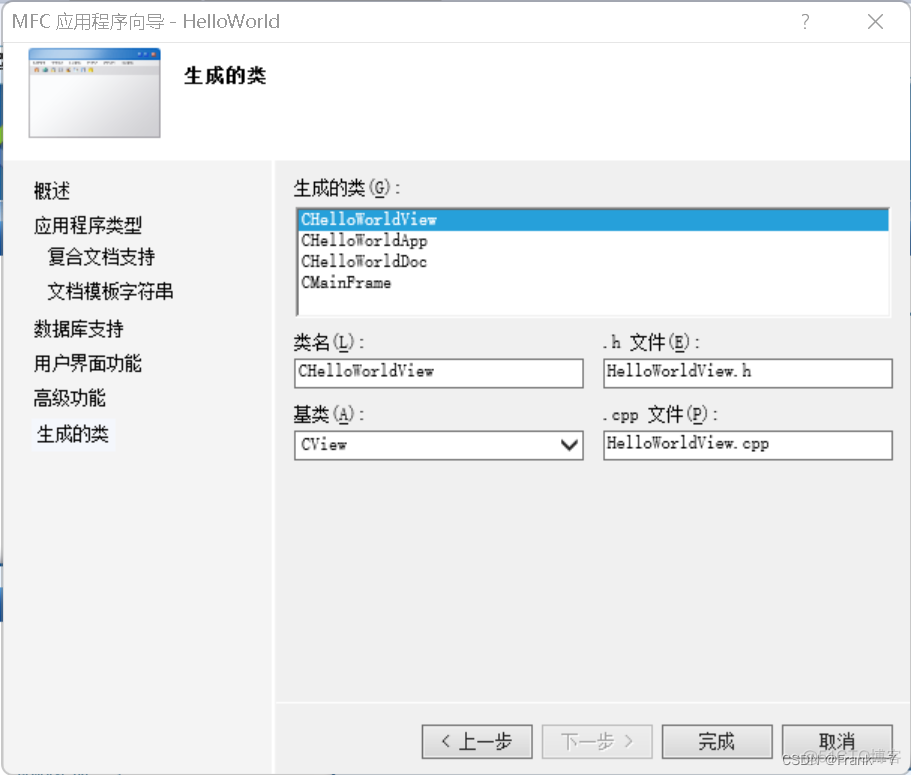 MFC---单文档应用程序框架（MFC应用程序框架）_应用程序_10