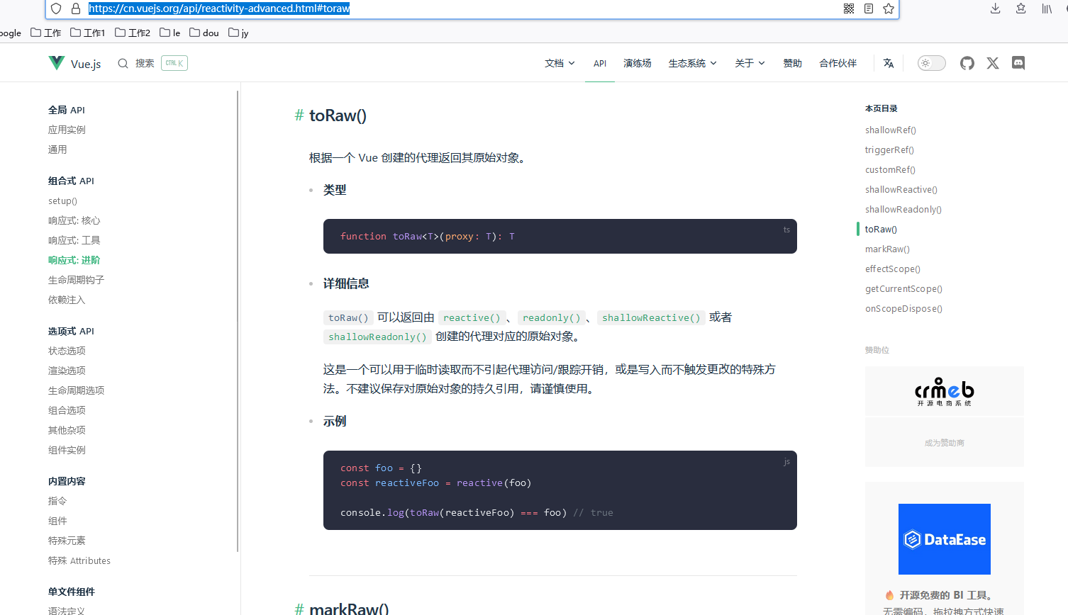 vue3 proxy对象转为原始对象_html