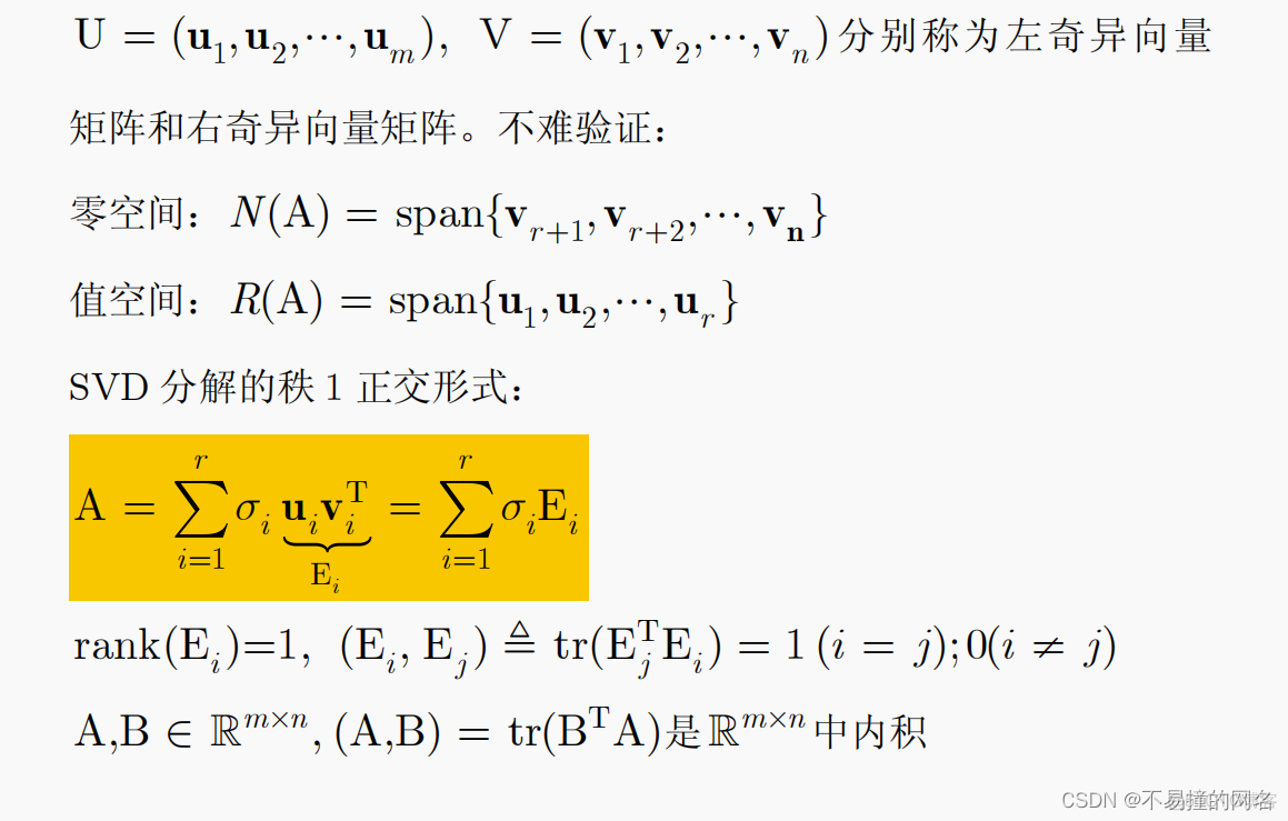 奇异值分解（SVD）_算法_02