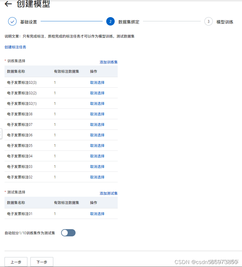 可以自定义的文字识别OCR_阿里云_30