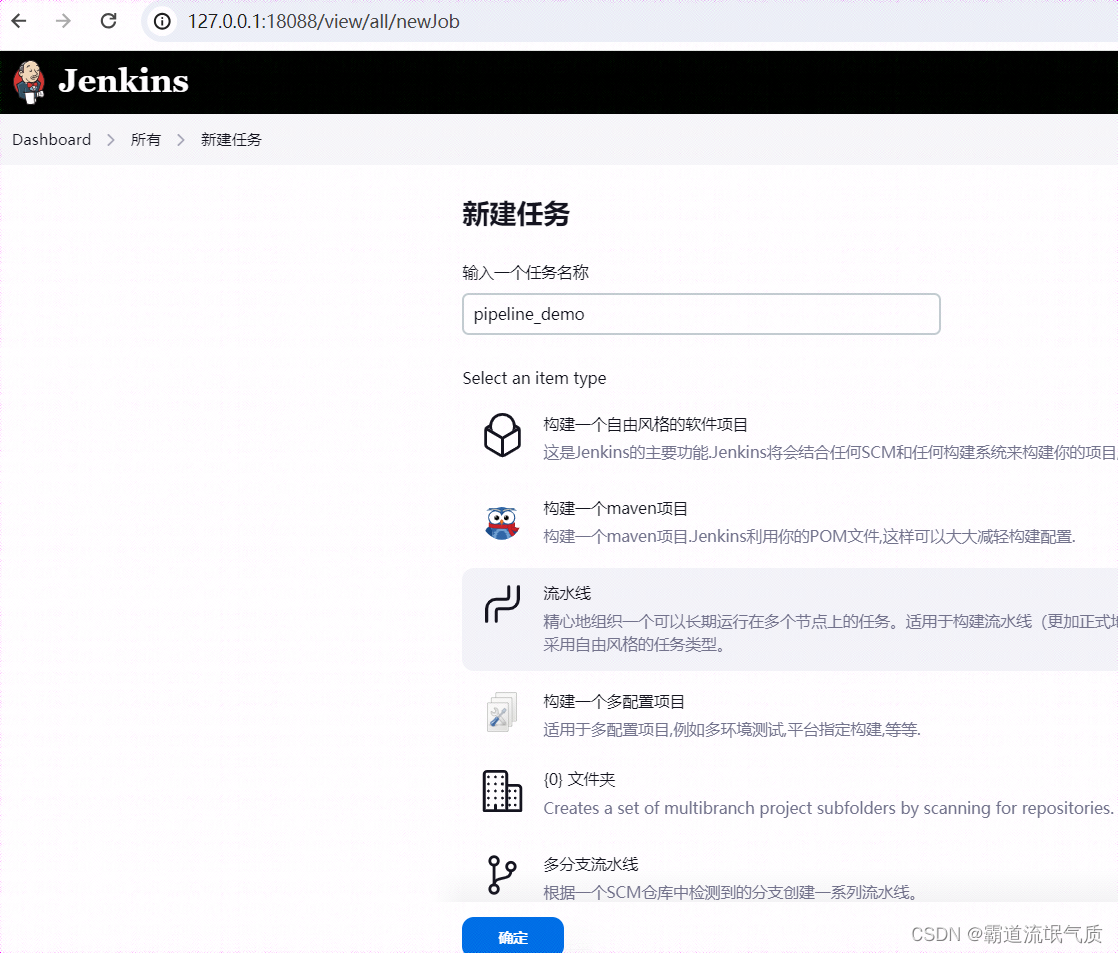 Docker中部署Jenkins+Pipline流水线基础语法入门_jenkins_03